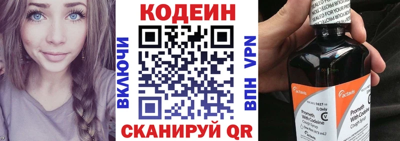 даркнет какой сайт Мосальск Кодеин напиток Lean (лин)