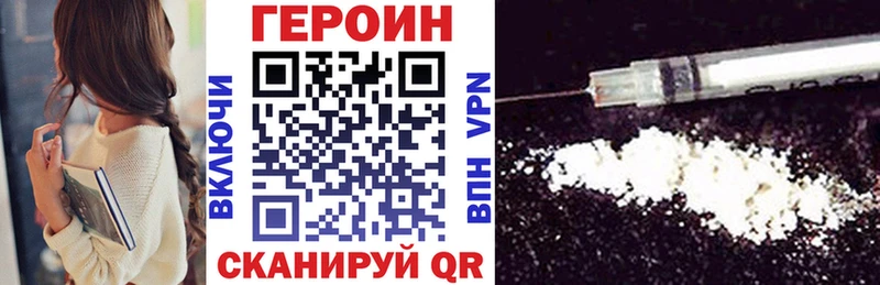 Героин белый  Мосальск 